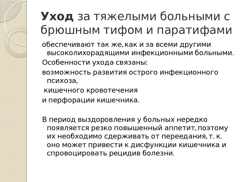 План сестринских вмешательств при менингококковой инфекции у детей