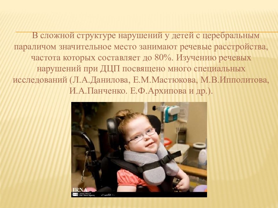 детский дцп причины.