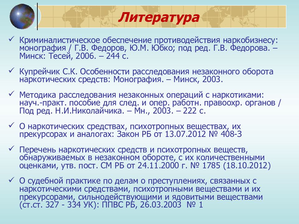 Перспективы Развития Криминалистической Фотографии