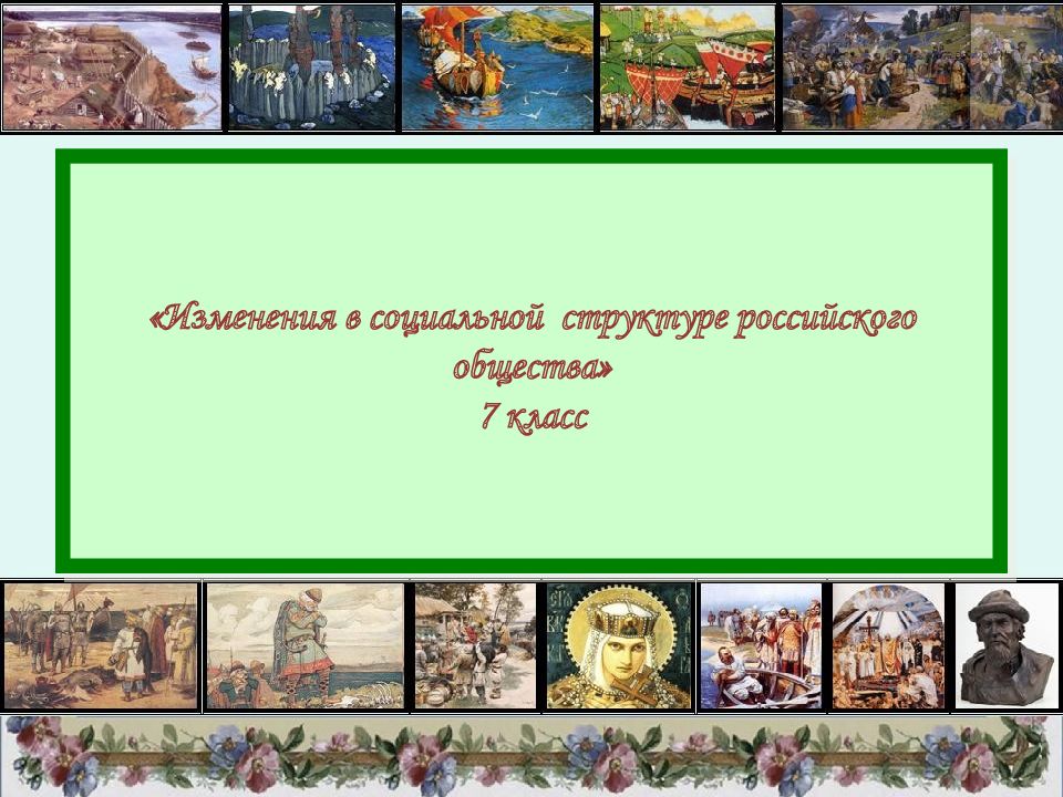 Презентация умная сила россии 4 класс окружающий мир перспектива презентация