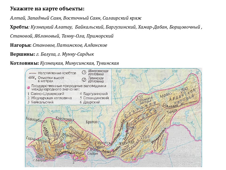 Горы южной сибири карта 8 класс