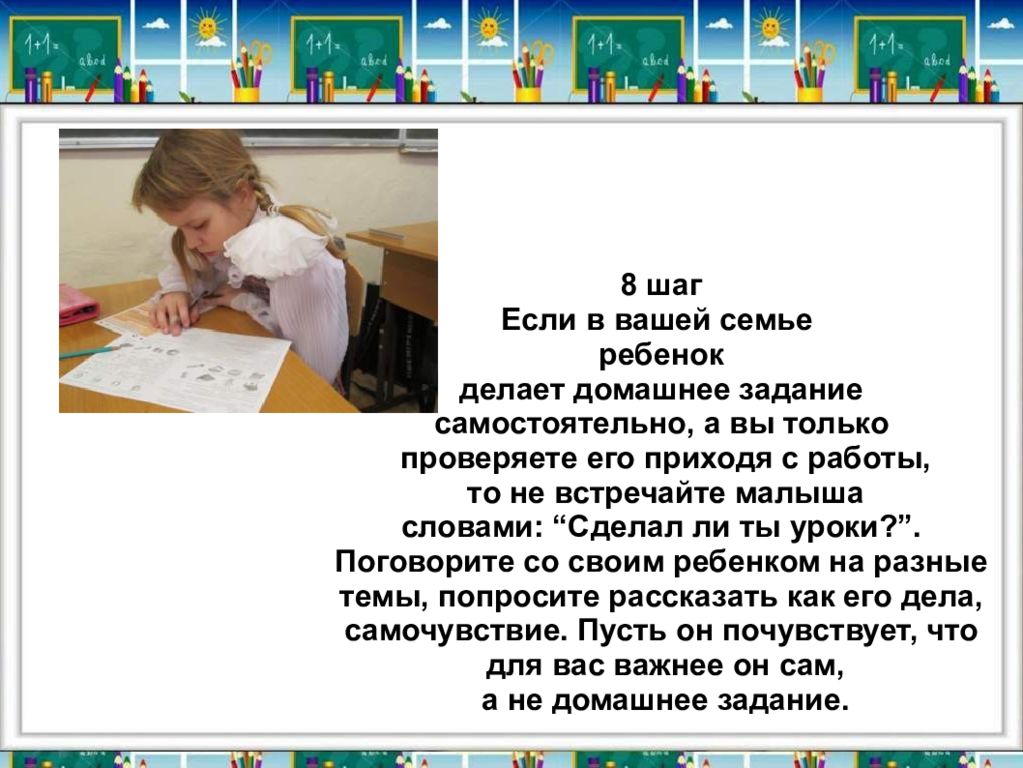 Не успела сделать задание. Не сделал домашнее задание. Организация домашнего учебного труда младших школьников. Что делать если ты не успел сделать уроки. Кто создал домашнее задание.