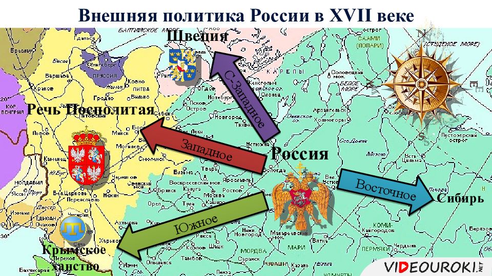 Внешняя политика россии в 17 в презентация