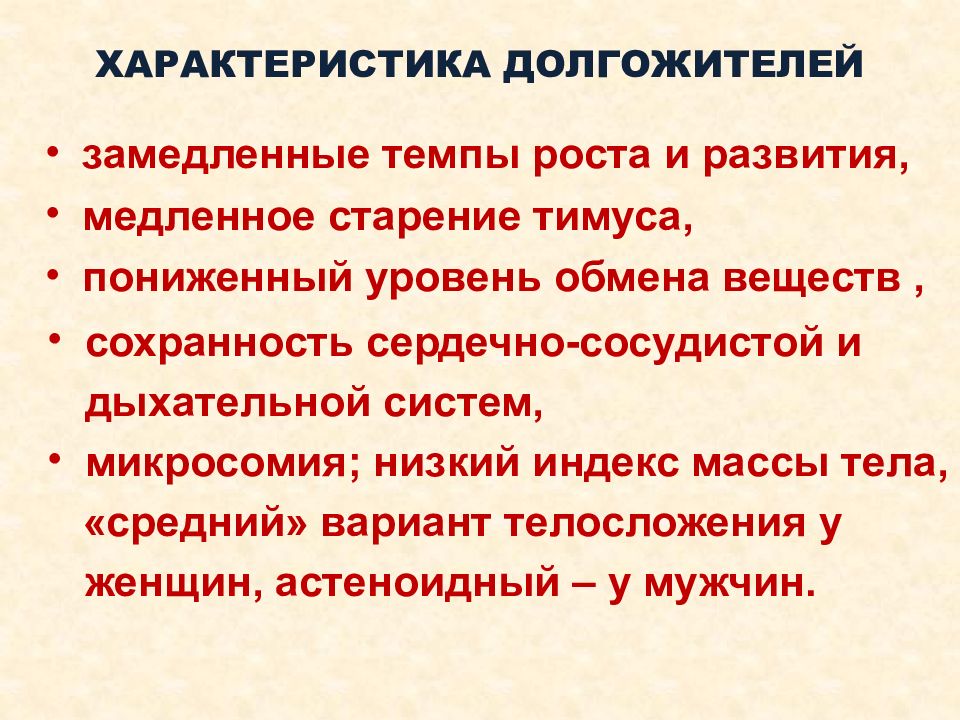 Презентация антропология наука о человеке 11 класс