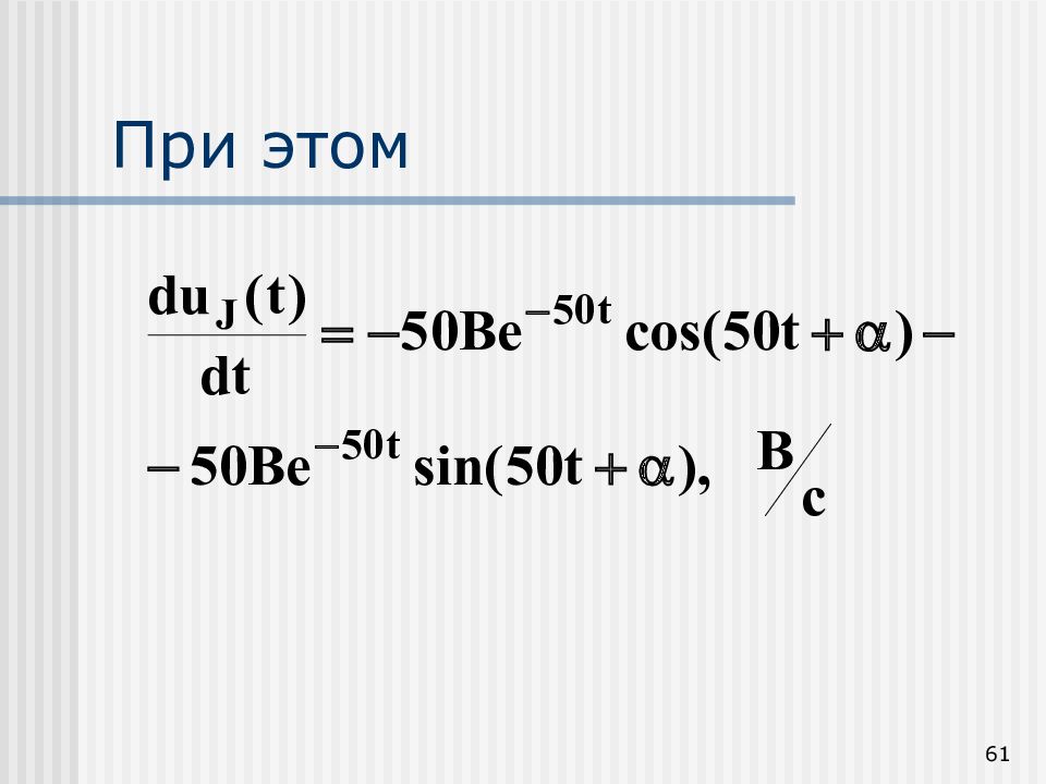 Co2 цепочка