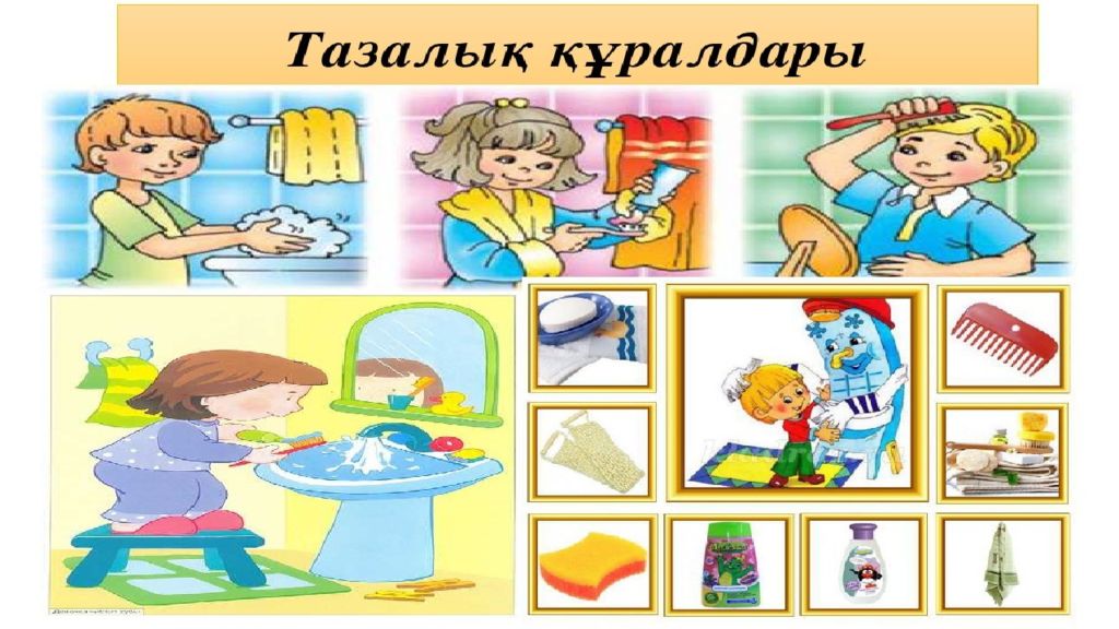 Гигиена. Гигиена Тазалык. Тазалық картинки. Жеке гигиена. Тазалау кз. Гигиена. Гигиена Тазалык. Тазалық картинки. Жеке гигиена.