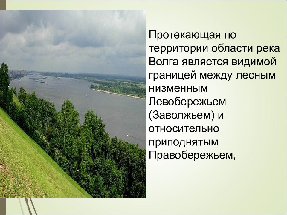 Полезные ископаемые нижегородской области презентация