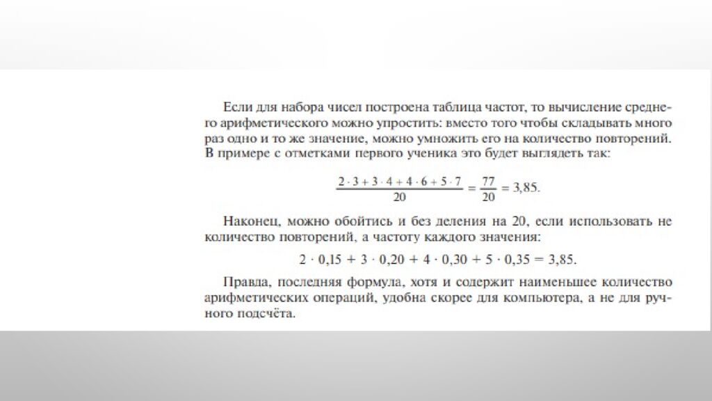 2. Описательная статистика