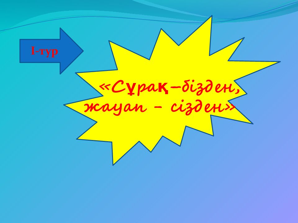 Тарих сұңқарлары»