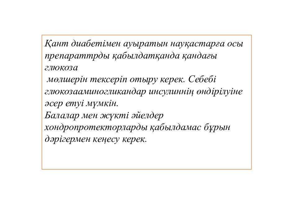 Фармакология, фармакотерапия жене клиникалык фармакология