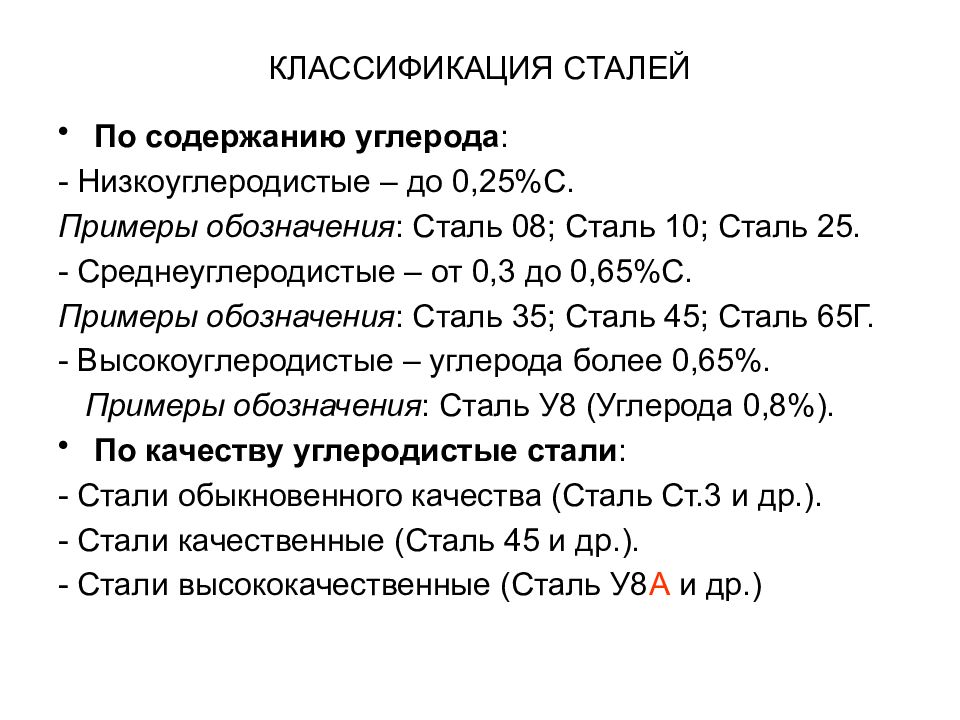 Расшифровка материала