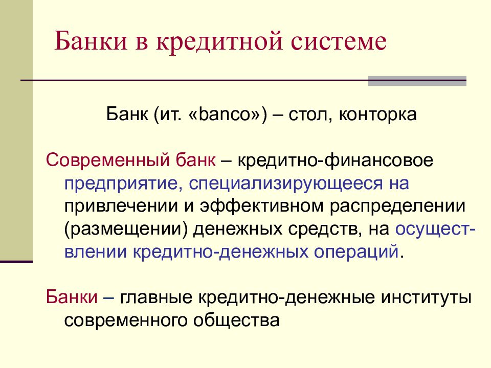 Размещение денежных средств это