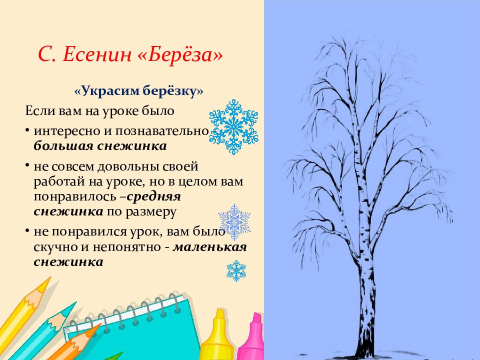 Заключительный урок литературы в 9 классе презентация