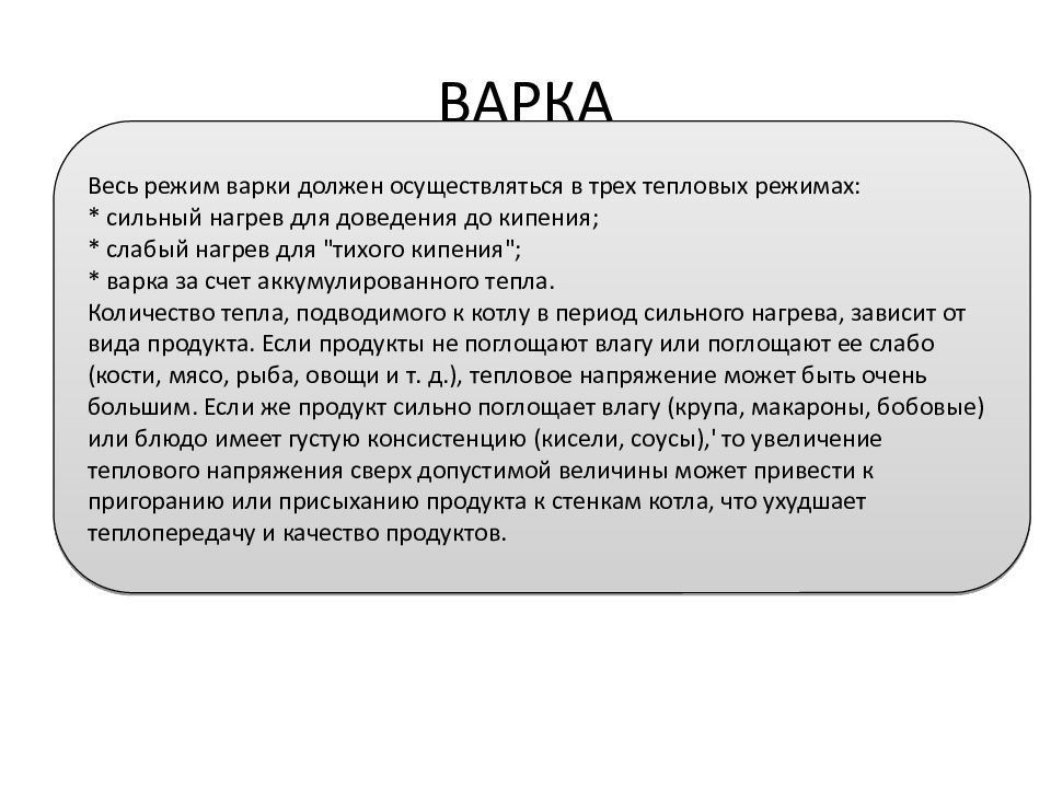 Режим силен. Варка за счет аккумуляторного тепла. Что такое «режим Тихого кипения».