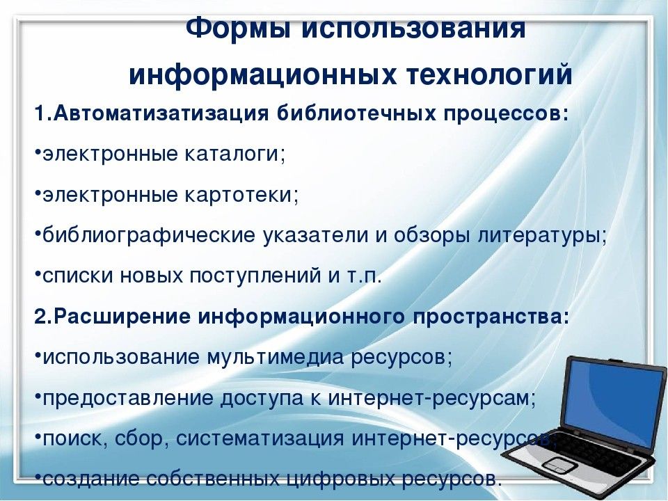 Проект в рамки которого входят работы связанные с информационными технологиями