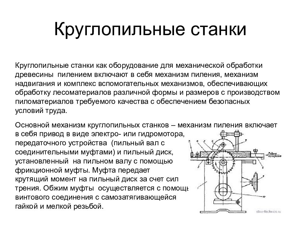 Определение подачи. Схема работы круглопильного станка. Классификация круглопильного станка. Сменная производительность круглопильного станка. Круглопильный станок схема.