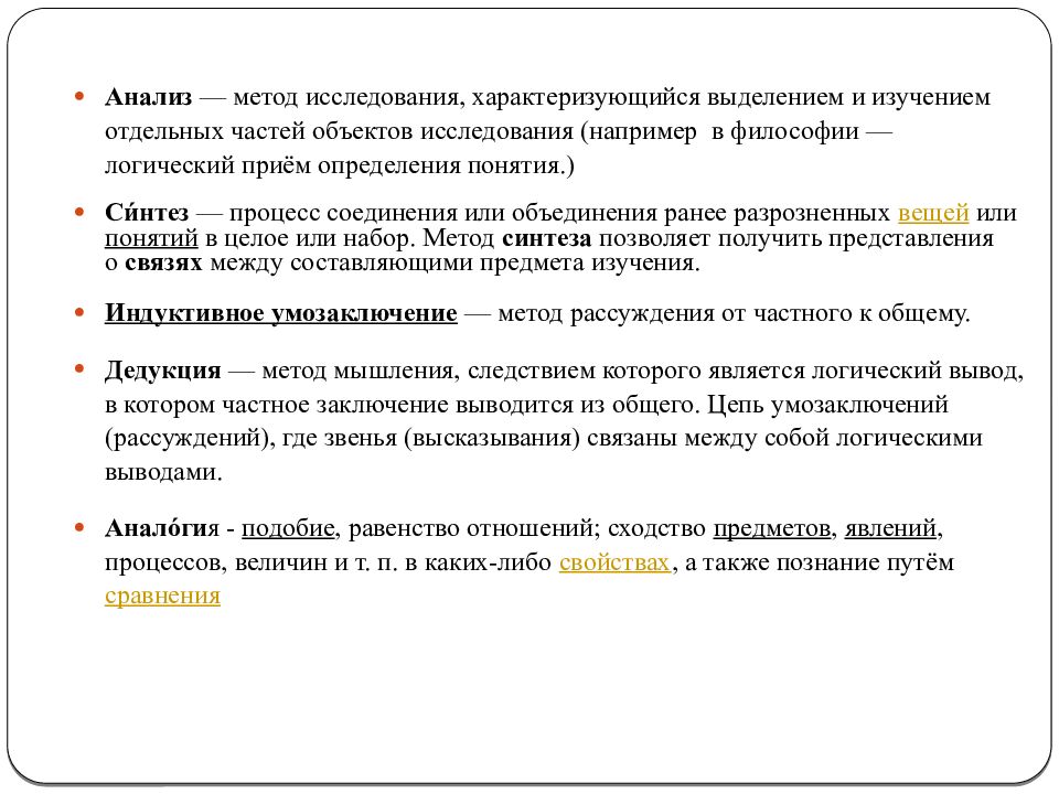 Презентация познание 10 класс