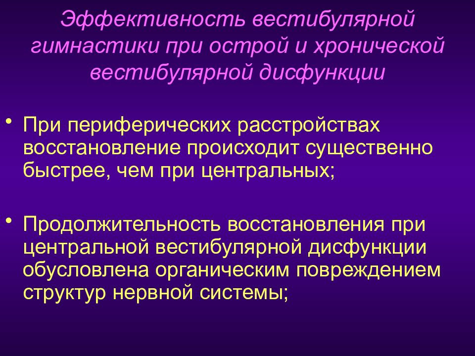 Реабилитация пациентов с заболеваниями периферической нервной системы