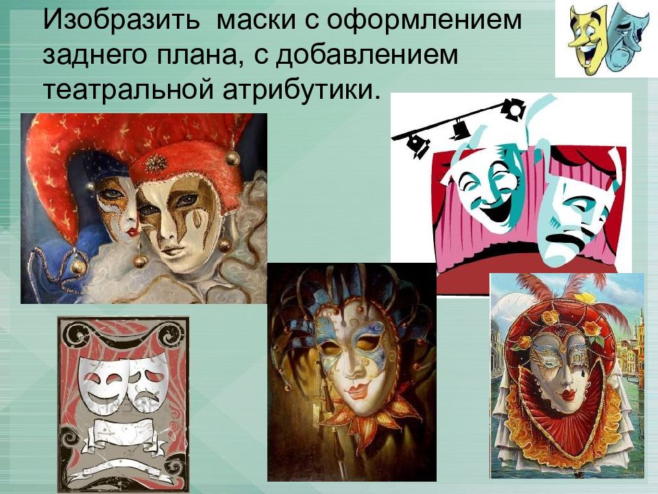 Театр и кино рисунок