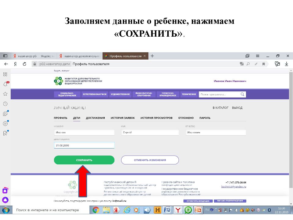 Сдавать персонифицированные