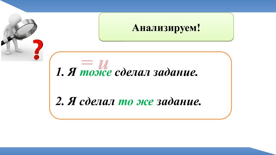 Егэ русский язык задание 23 презентация