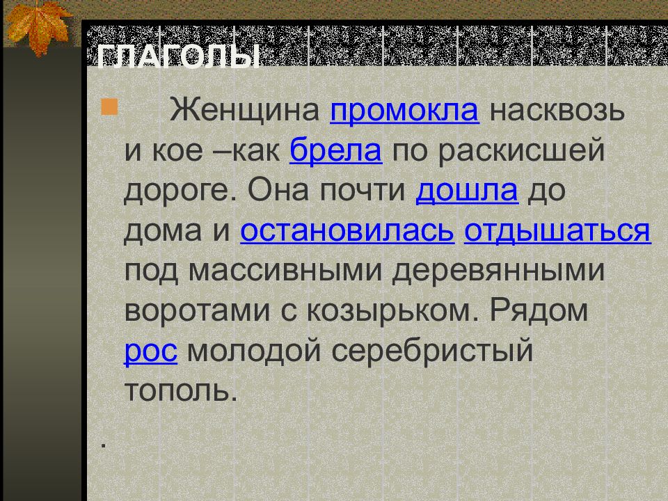 Сочинение рассказ на основе услышанного презентация