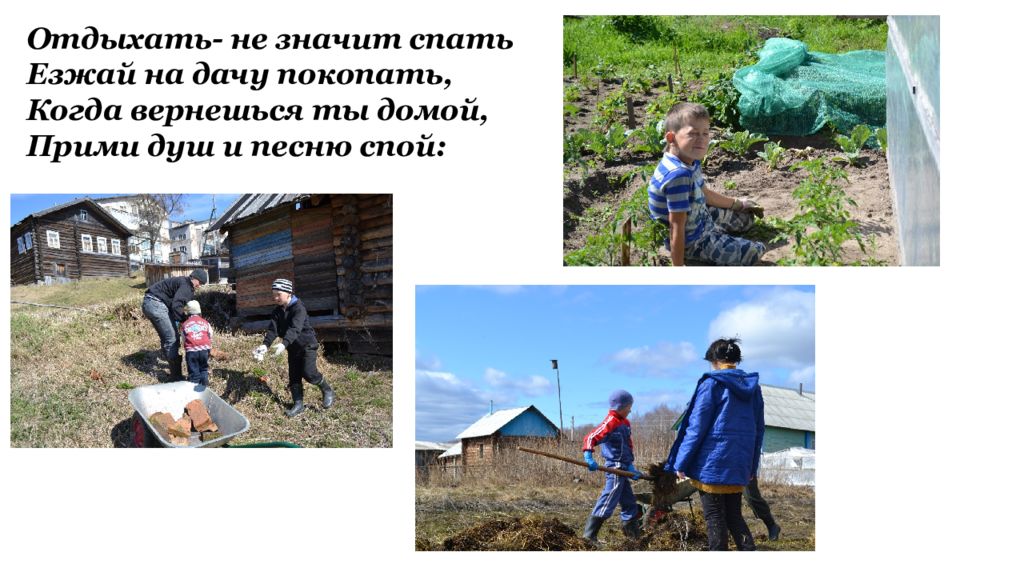 Уезжая не спать песня. Вернёшься домой отдохнёшь.