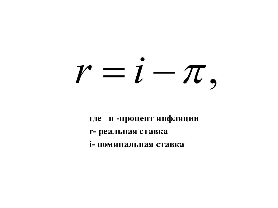 Номинальная процентная