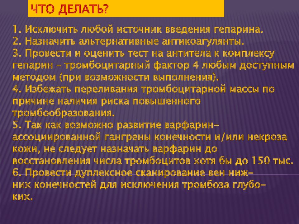 Что делать если исключают. Венозные тромбоэмболические осложнения. Тромбоэмболические осложнения и их профилактика. Приказ МЗ О профилактике тромбоэмболических осложнениях. Профилактика тромбоэмболических осложнений после операции.