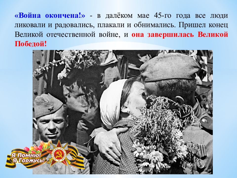 Ласковый май обложка. Далекий май песня. Далекий май песня. Далекий май песня. Счастливый май любимый край своих солдат встречай скорее.