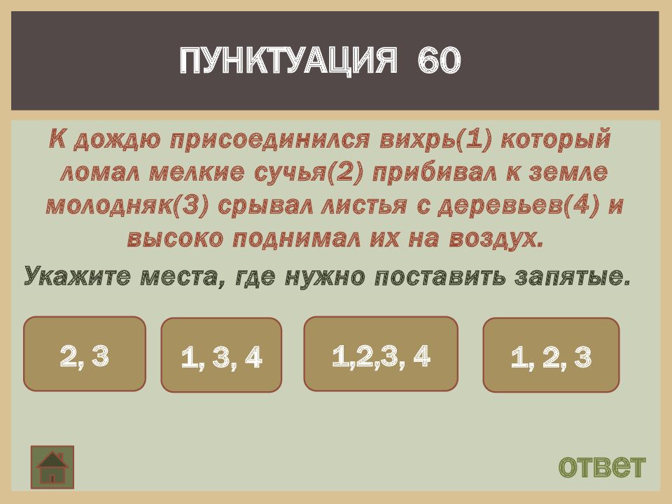 Фонетика ошибка причастие деепричастие орфография пунктуация презентация ответы