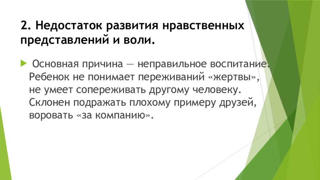 Недостатки развития. Почему важно уметь сопереживать другим людям. Сочинение как важно уметь сопереживать. Как вы думаете почему важно уметь сопереживать другим людям.