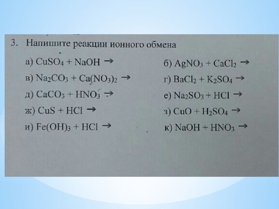 Классификация веществ ( по ….?)