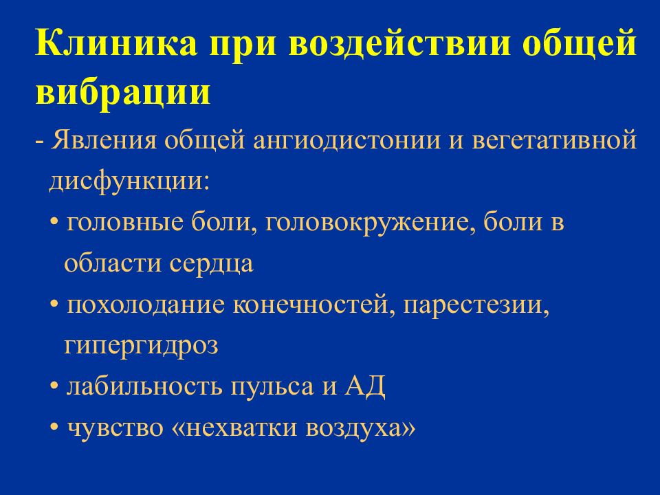 Церебральная ангиодистония. Ангиодистония лечение. Ангиодистония сосудов головного.