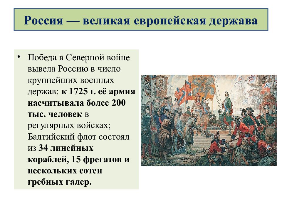 Создание армии нового образца новой модели связано с принятием парламентом