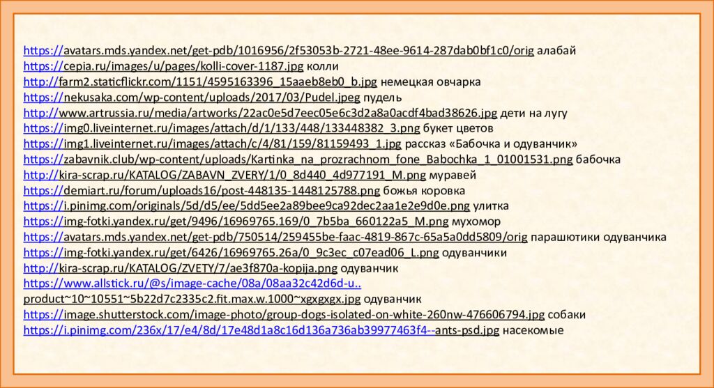 РАЗВИТИЕ РЕЧИ И ЧТЕНИЕ ПО СЛОГАМ