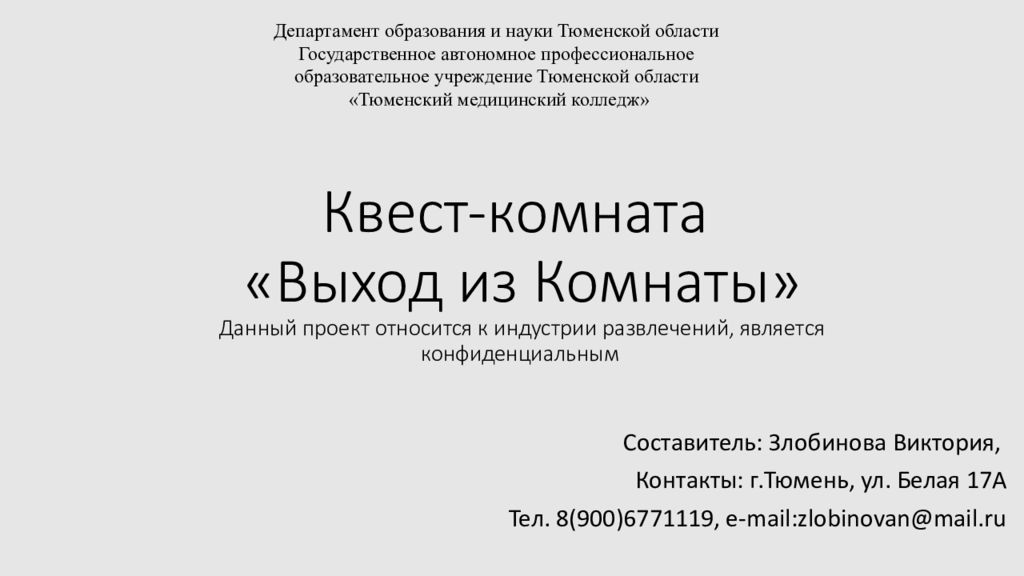 Если проект осуществляет один автор то этот проект относится к