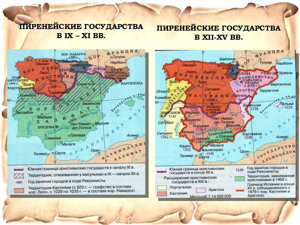 Карта реконкиста на пиренейском полуострове