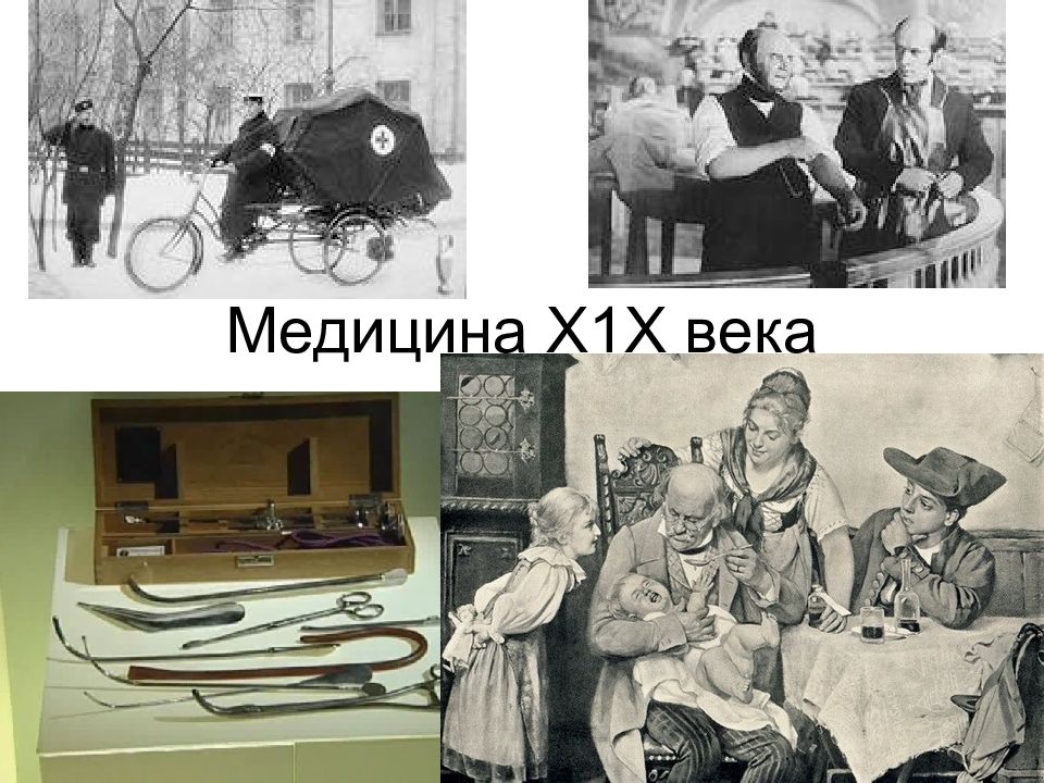 Медицина 21 века презентация