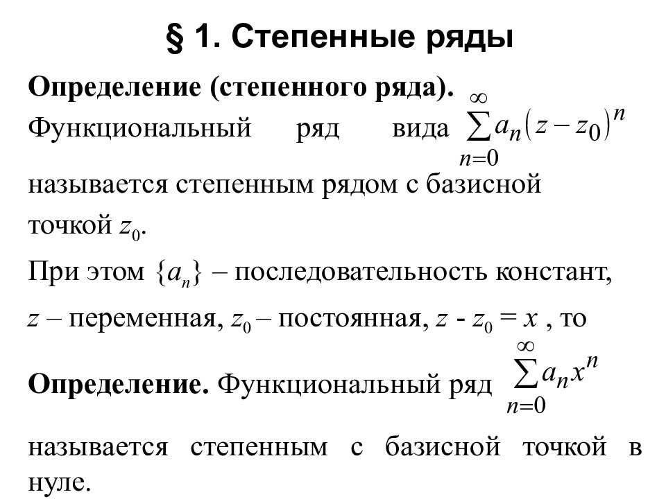 Ряды презентация