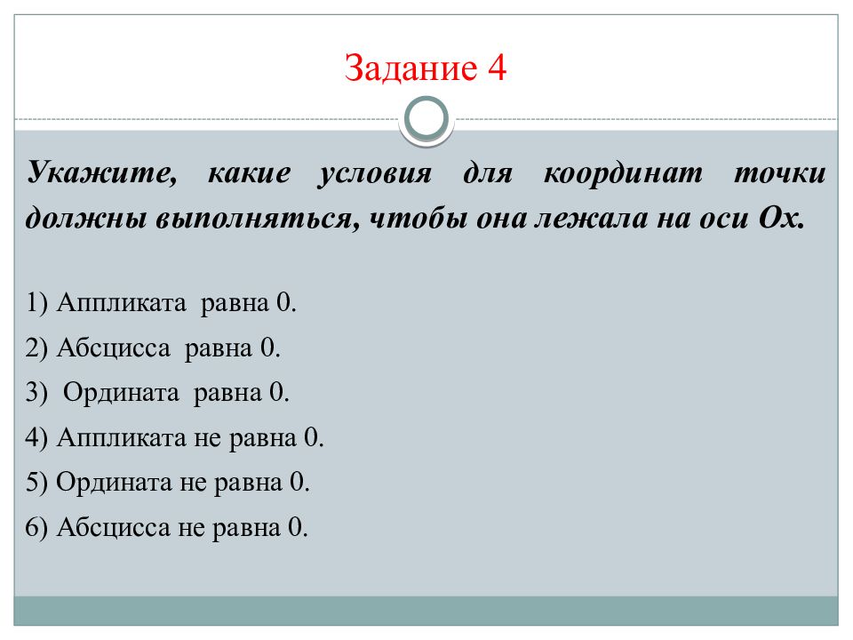 Рассвет в степи диктант 8 класс. Диктант 9 класс. Геометрический диктант по геометрии 5 класс.