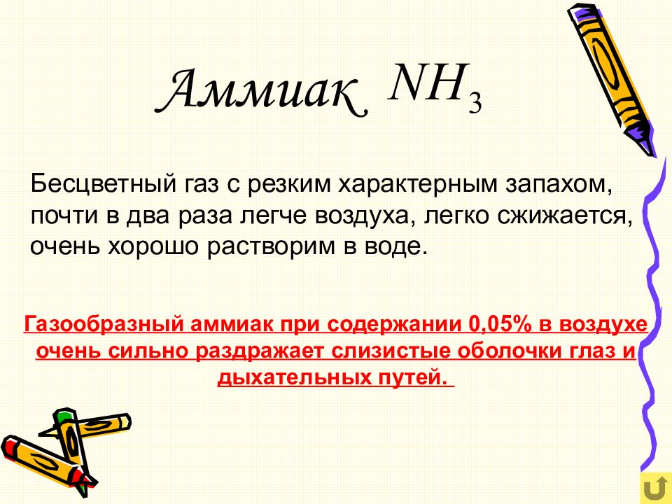 Выделение газа с характерным запахом. Бесцветный ГАЗ С характерным запахом. Бесцветный ГАЗ. Бесцветного газа с резким запахом. ГАЗ С резким запахом