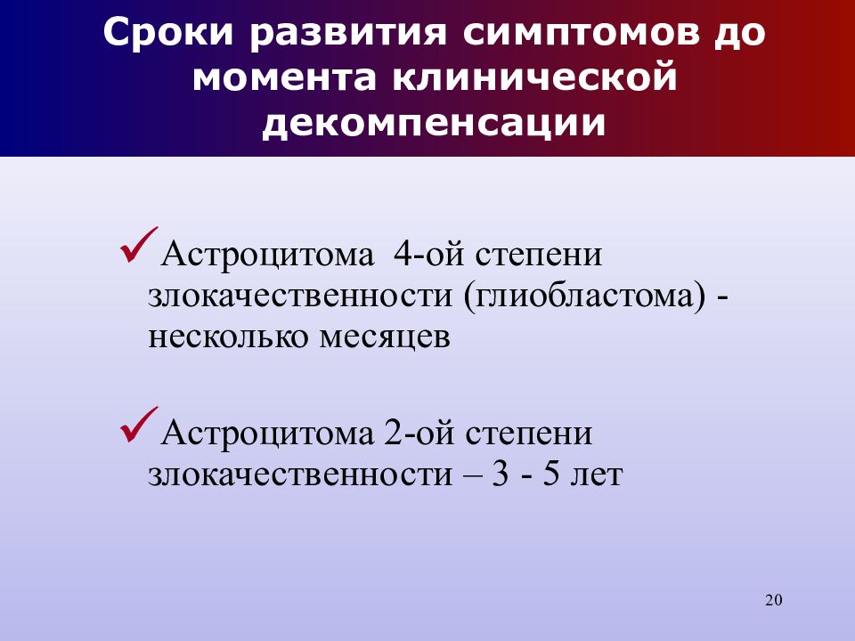3 степень злокачественности. Степень злокачественности g2. Классификация 2 степень злокачественности. 3 степень злокачественности. Степень злокачественности опухоли g2.