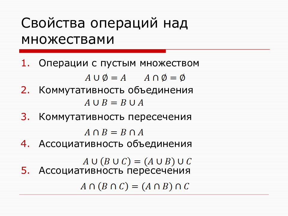 Ассоциативность множеств. Теория Байеса для чайников. Теорема Байеса. Теорема Байеса примеры. Байесовская вероятность формула.