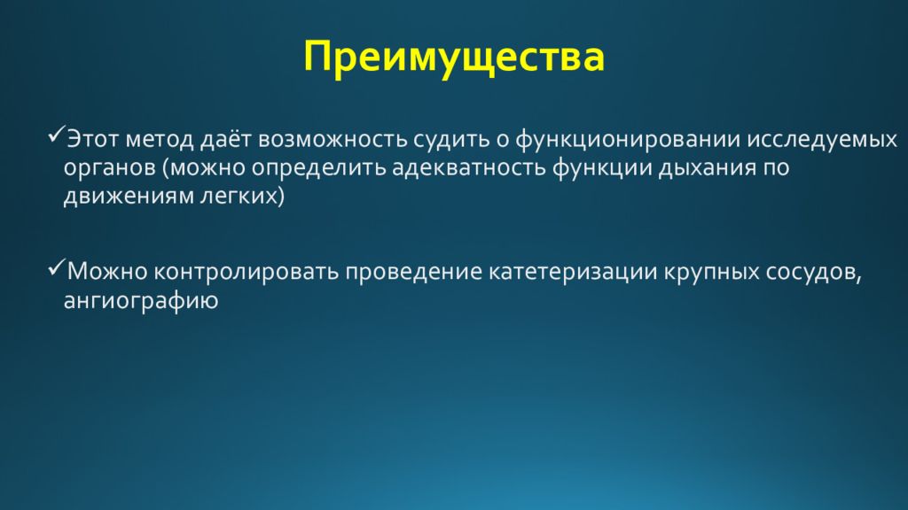 Лучевая диагностика органов дыхания презентация