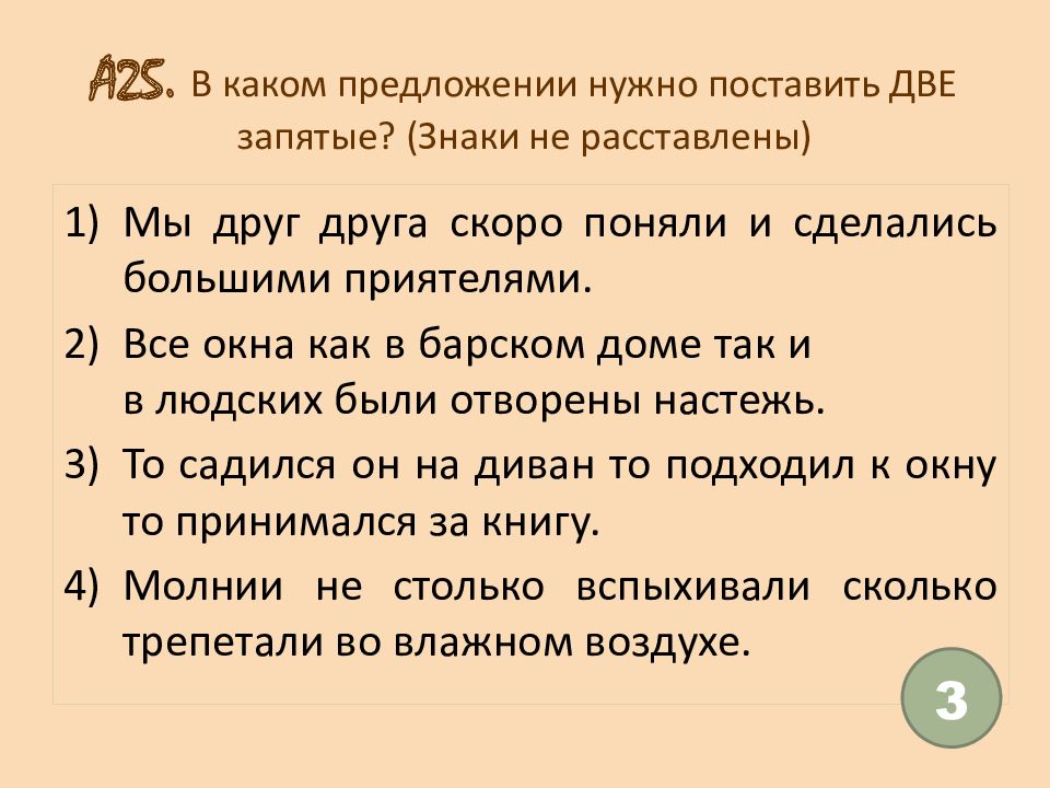 Укажите предложение структура которого соответствует схеме знаки препинания не расставлены безличное