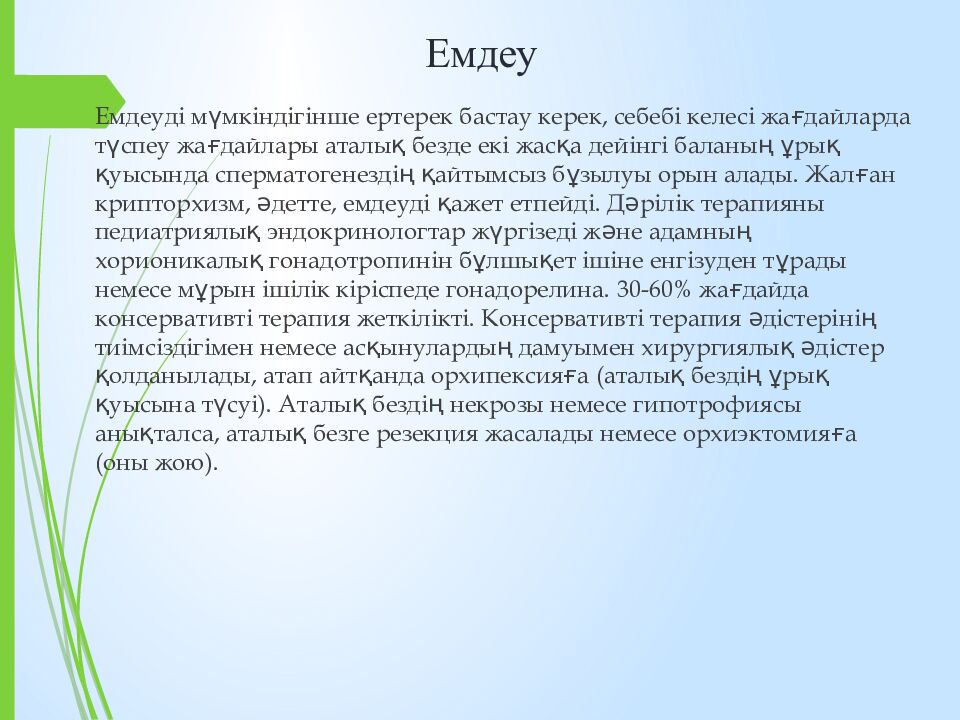 Емдеу