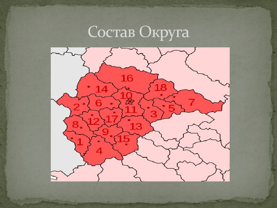 Округ состоял. ЦФО состав. Центральный округ. Центральный округ состав. ЦФО округ состав.