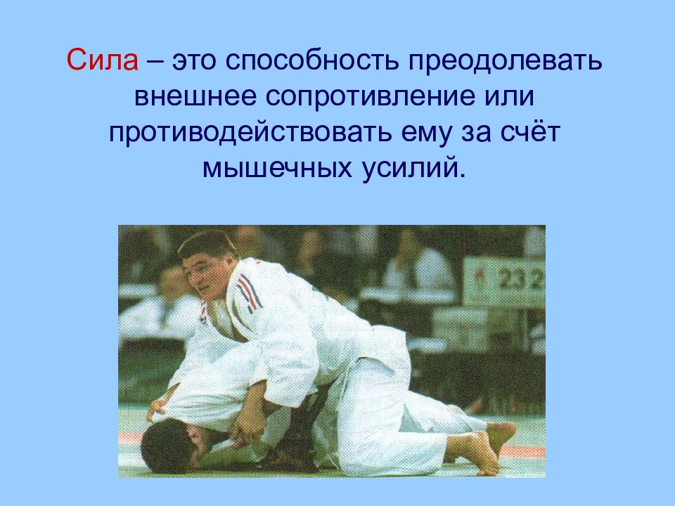 Способность преодолевать внешнее