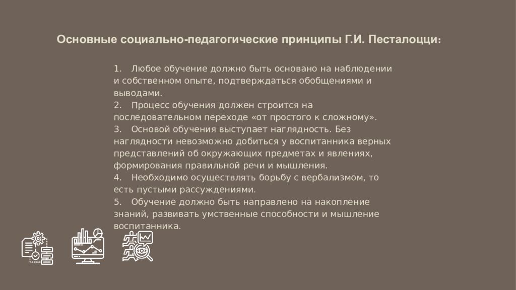 1 Педагогическое наследие педагогов-классиков 19 века Нижний